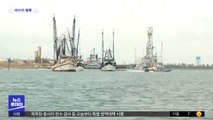 [이 시각 세계] 中 선박 220여 척, 영유권 분쟁 '남중국해'에 정박