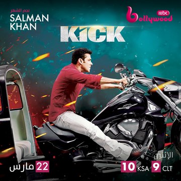 سلمان خان مجرم خطير يشعل عالم الأكشن والتشويق في