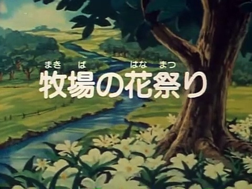 Maya the Bee Epidode 104 in Japanese