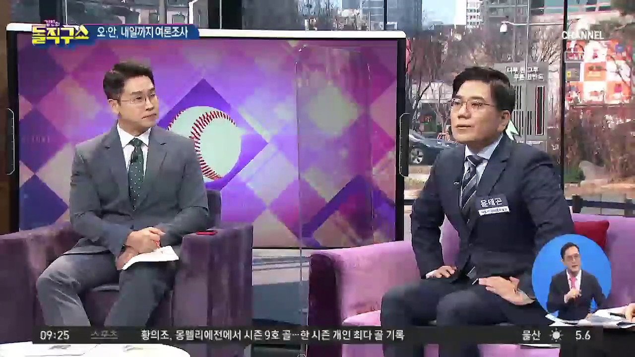 오·안, 오늘부터 여론조사…이르면 내일 野 후보 확정