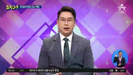 청와대 경호처 가족, LH 원정 땅 투기 의혹