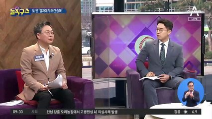 야권 단일후보 누가 돼도 박영선에게 우세