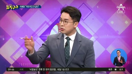 전면에 나선 이해찬 “4월 보선 거의 이긴 것 같다”
