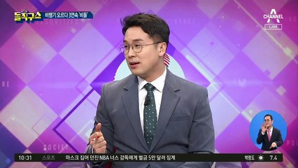 [핫플]78세 바이든, 전용기에 오르다 3연속 ‘비틀’