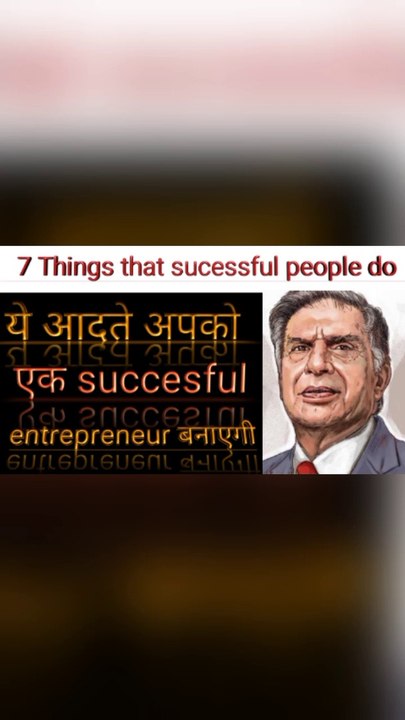 ये बाते सभी sucessfull entrepreneeur के पता होती है/ Things only most successful entrepreneur do in their life