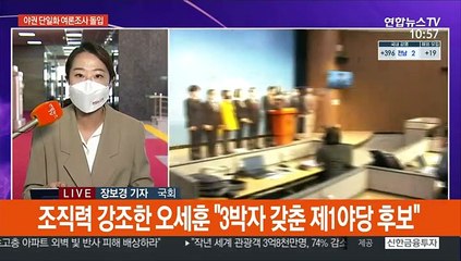 吳·安 단일화 여론조사 착수…朴 현장찾아 정책행보