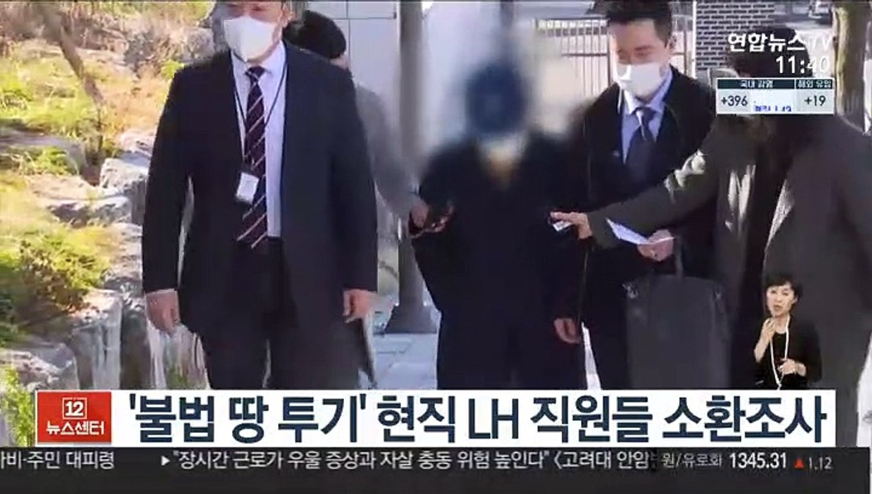 '불법 땅 투기' 현직 LH 직원들 소환조사