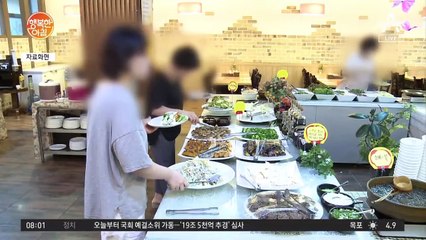 [행복 뉴스] '고기 대신 콩! 채식의 변신' 외 3건