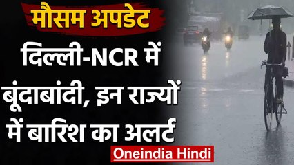 India Weather Update: Delhi-NCR में बदला मौसमस बूंदाबांदी शुरू | वनइंडिया हिंदी