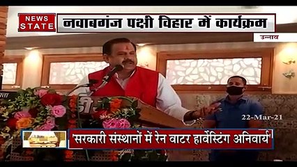 उन्नाव: स्कूलों में रेन वाटर हार्वेस्टिंग अनिवार्य- महेंद्र सिंह