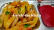 French Fries Recipe | Homemade Crispy French Fries Recipe | Easiest French Fries Recipe