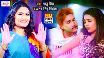 Antra Singh Priyanka Song | खोल के चोली रंग दाल दे भीतर | Bhanu Singh Holi Song | Bhojpuri Holi Song