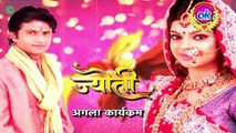 Jyoti serial 21,22 march 2021 full episode today, Jyoti serial, Jyoti natak, ज्योति सीरियल