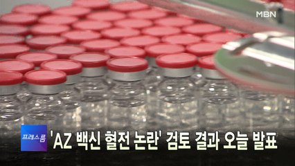 [MBN 프레스룸] 3월 22일 주요뉴스&오늘의 큐시트