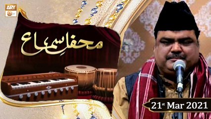 Mehfil-e-Sama | Qawali | 21st March 2021 | ARY Qtv