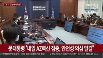 [녹취구성] 문대통령 