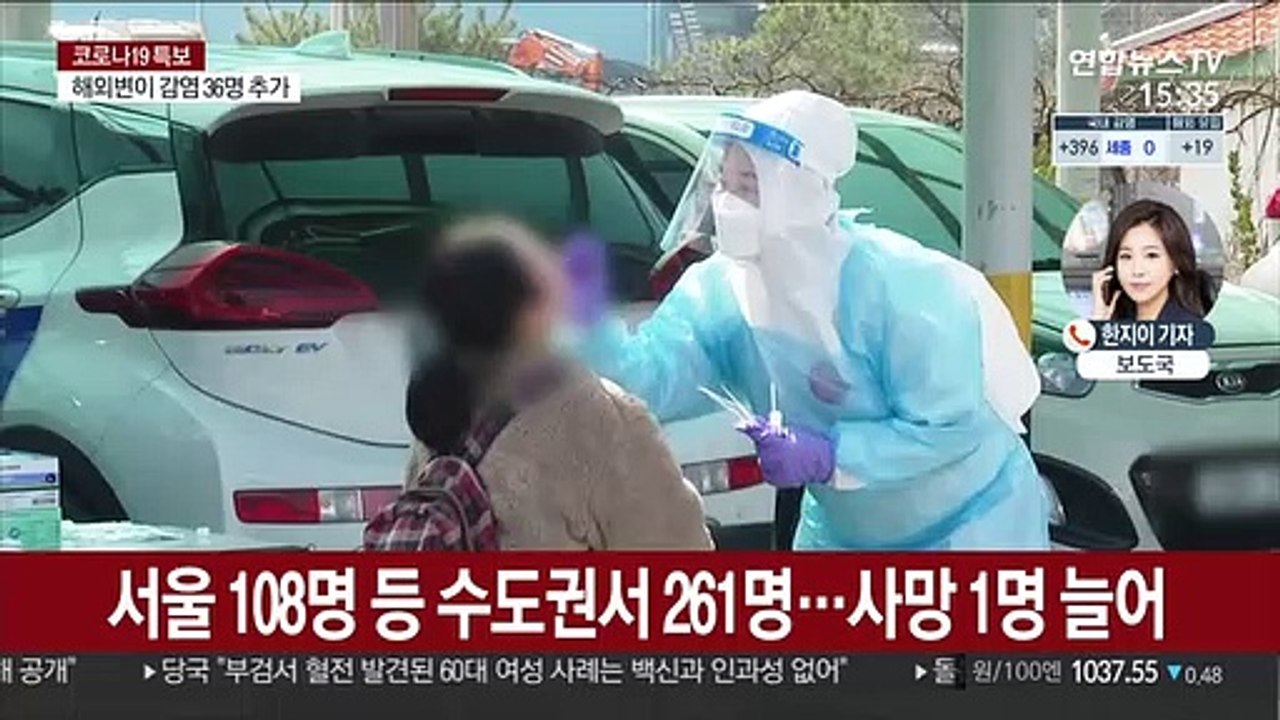 신규확진 415명…"AZ 백신-혈전 연관성 없어"