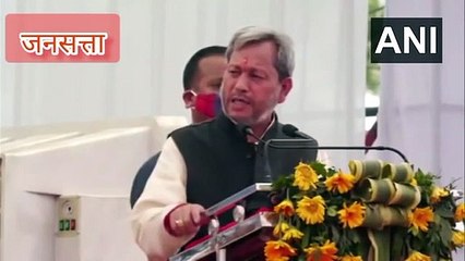 उत्तराखंड सीएम तीरथ सिंह रावत का नया 'ज्ञान'- अमेरिका ने हमें 200 सालों तक गुलाम बनाकर रखा था