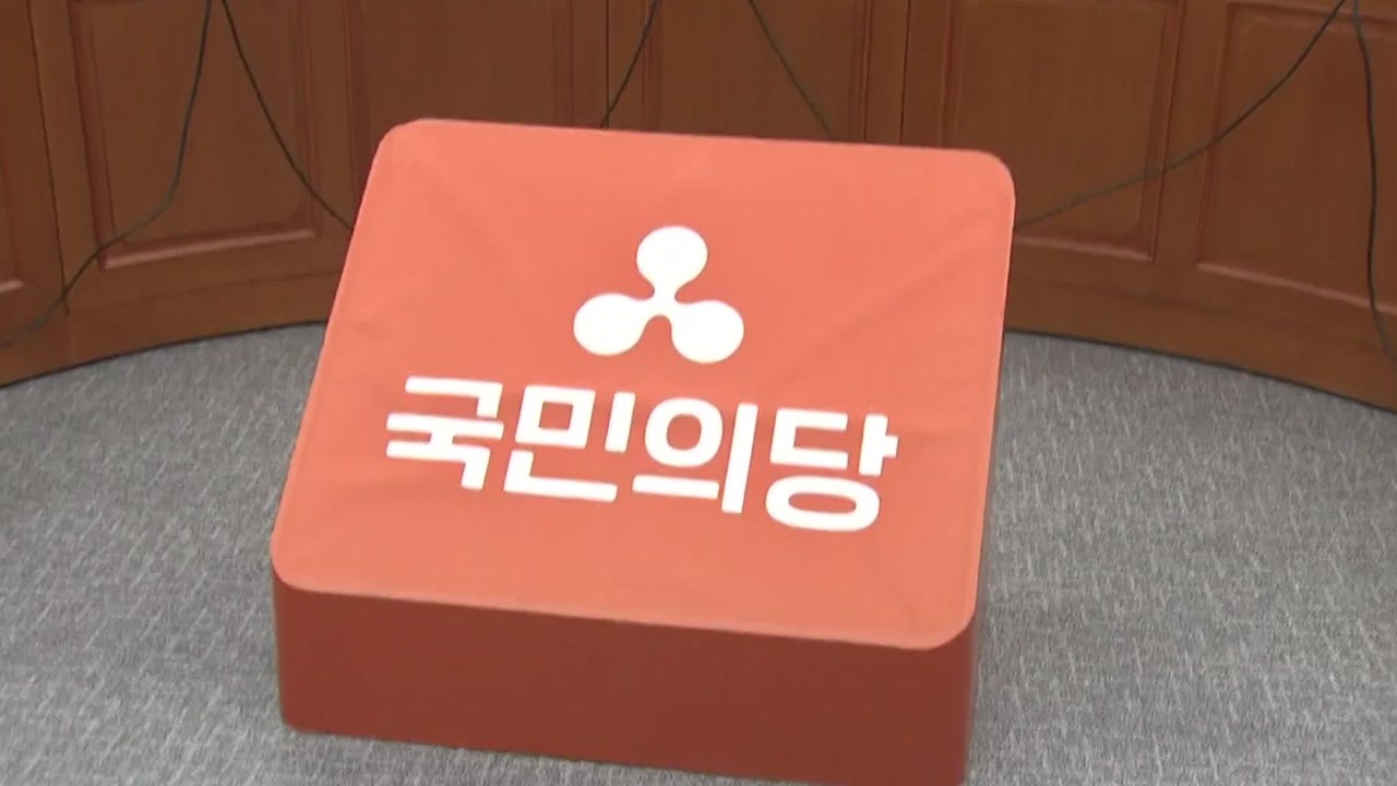 [뉴스큐] 이르면 내일 野 단일후보 발표?...국민의당 상황은 / YTN