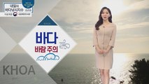 [내일의 바다낚시지수] 3월 23일 화요일, 동해중부 먼바다 오후부터 풍랑주의보 / YTN