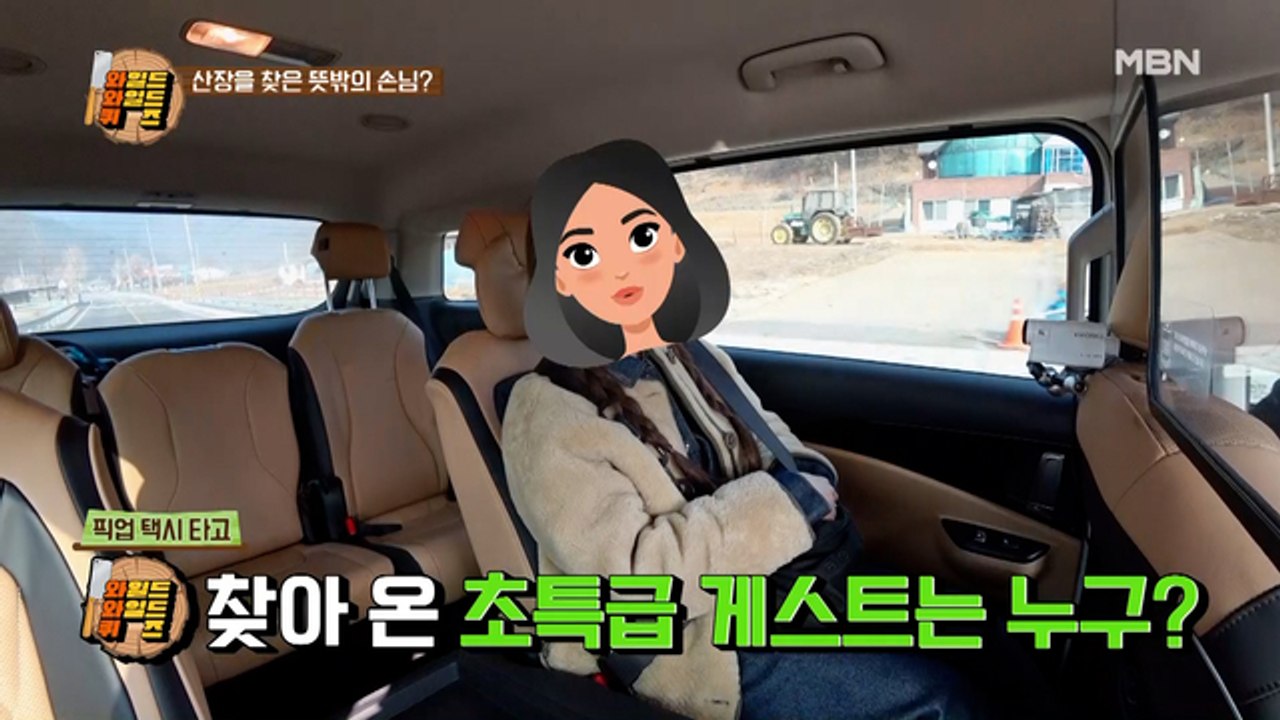 산장을 찾은 뜻밖의 손님?