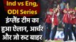 England Team Announced squad for three-match ODI series, injured Archer dropped | Oneindia Sports