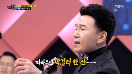 한번 더 체크타임 28회 [수명 연장의 비밀, 관절을 지켜라] 미리보기