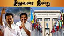 TamilNadu Opinion Poll 2021 | UN Human Rights Council | Seeman Election Campaign 2021