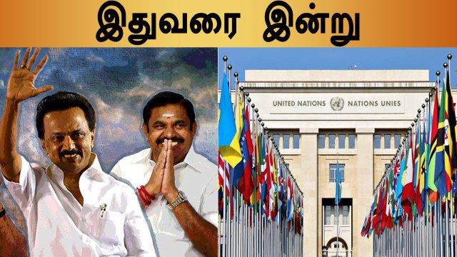 TamilNadu Opinion Poll 2021 | UN Human Rights Council | Seeman Election Campaign 2021