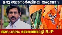 BJP supports independent candidate in devikulam