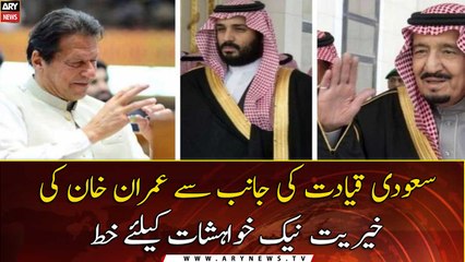 Saudi leaders wish PM Imran speedy recovery