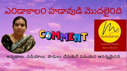 Better ways to make sabudana papad by MymomsPride | కరకరలాడే సగ్గుబియ్యం అప్పడాలు చేద్దామా