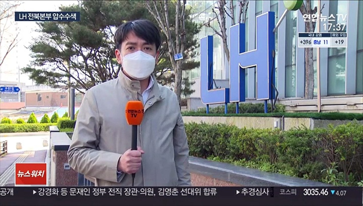경찰, LH 전북본부 압수수색…현직 직원 2명 입건