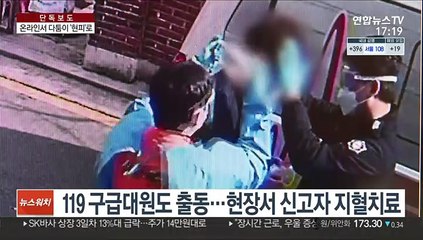 [단독] 온라인 말다툼이 실제 싸움으로…20대 2명 입건