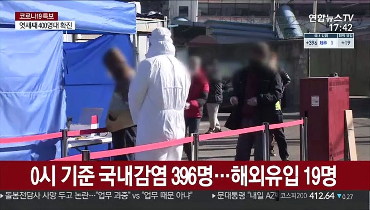신규확진 415명…거리두기 조정안 오는 26일 발표