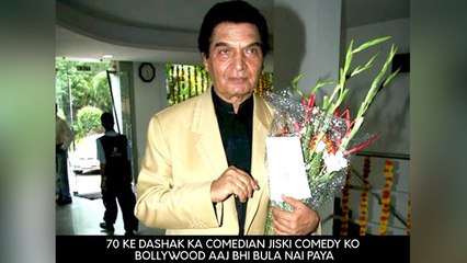 70 Ke Dashak Ka Comedian Jiski Comedy Ko Bollywood Aaj Bhi Bula Nai Paya