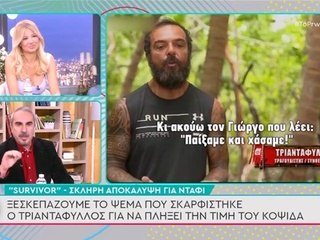 Survivor: Σε απόγνωση η παραγωγή με την συμπεριφορά του Τριαντάφυλλου
