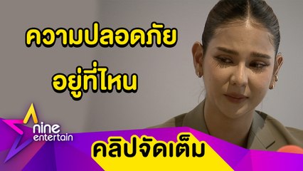 “หมิว” เล่าปมถูกตำรวจคุกคามตามถึงห้องน้ำ ร่ำไห้! พ่อกับแม่จะอยู่อย่างไร (คลิปจัดเต็ม)