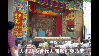 Remembering Singapore 【獅城舊事】新加坡立國一代人的記憶 - 典雅優美的潮州大戲