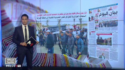 قراءة في عناوين صحف مغاربية - 22/03/2021