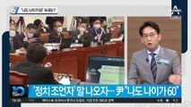 “나도 나이가 60” 속내는?