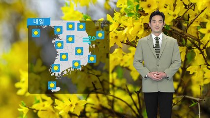 [날씨] 내일 낮부터 꽃샘추위 풀려...서쪽 한때 미세먼지↑ / YTN