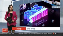 [SNS 핫피플] 이휘재, 브레이브걸스 앨범 중고거래 논란에 사과 外