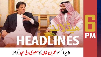 ARYNews Headlines | 6 PM | 29th March 2021