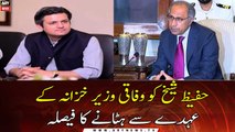 Decision to remove Hafeez Sheikh from the post of Federal Finance Minister