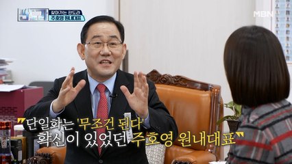 의원 경력 5선에 빛나는 국민의 힘 사령탑! 그가 말하는 吳-安 단일화 비하인드 스토리는?!