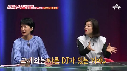 [#애로드라마 34-2회] 속 뒤집어지는 10살 연하 남편의 철없는 직업 도전기