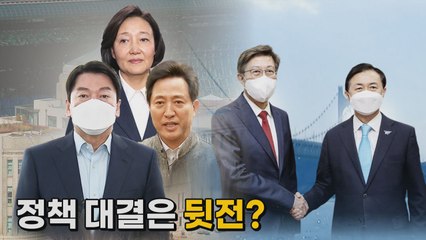 [나이트포커스] 정책 대결은 뒷전? / YTN