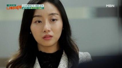 남자친구와 직장 선배는 애증 관계?! "당장 그 사람이랑 헤어져!" 폭탄 발언 하는 선배!