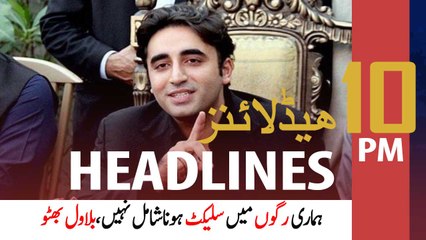 ARYNews Headlines | 10 PM | 22nd March 2021